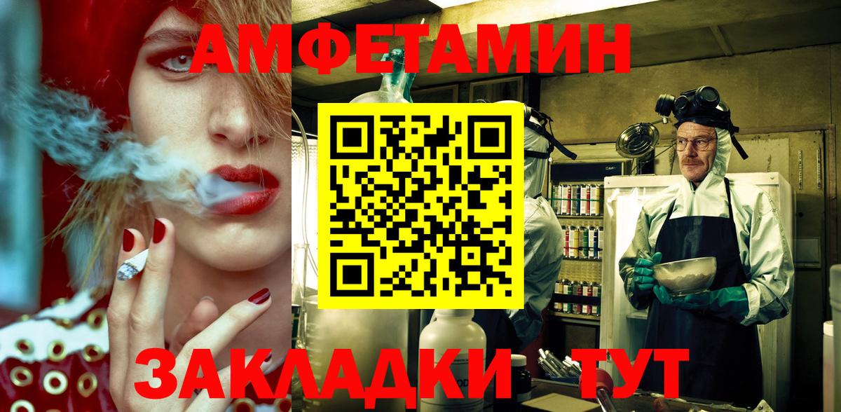 АМФ 97% Подольск