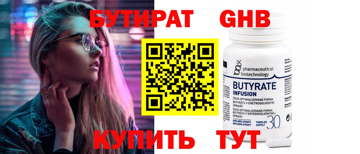 Подольск  Бутират оксана  Вход с VPN 