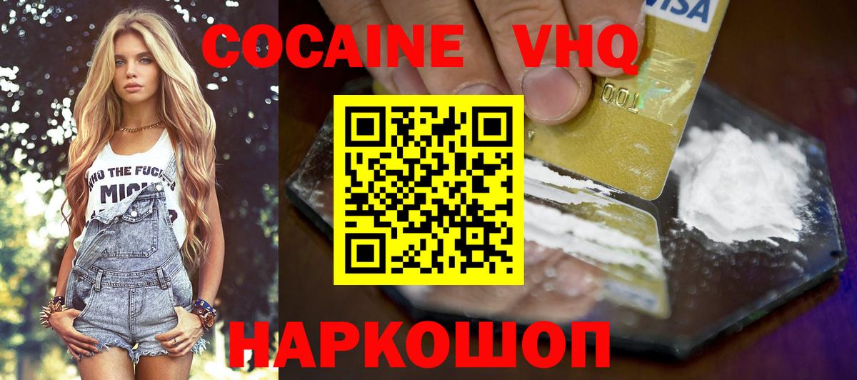 Кокаин 97%  Вход с VPN  Подольск 