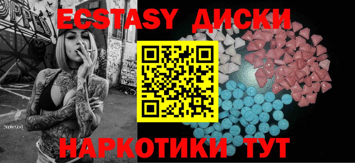 Подольск  гидра ссылка  Ecstasy  Вход с VPN  Экстази 280 MDMA  Ecstasy 280 MDMA 