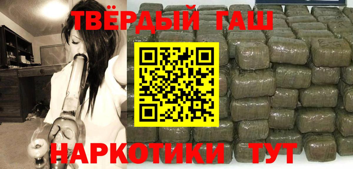 Гашиш убойный Подольск