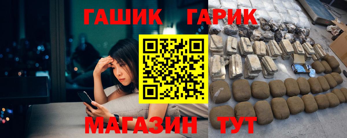 Гашиш хэш  Вход с VPN  Подольск 