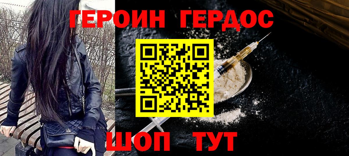 ГЕРОИН афганец  Вход с VPN  Подольск 
