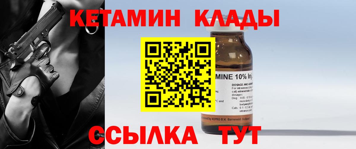 ОМГ ОМГ маркетплейс  КЕТАМИН ketamine  Кетамин VHQ  Вход с VPN  Подольск 