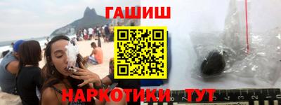 синтетический гашиш Малгобек