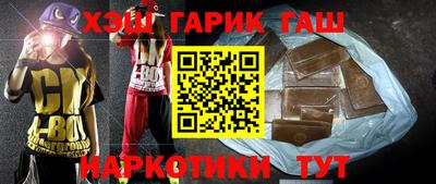 синтетический гашиш Малгобек
