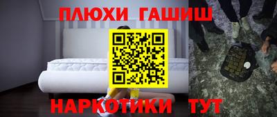 синтетический гашиш Малгобек