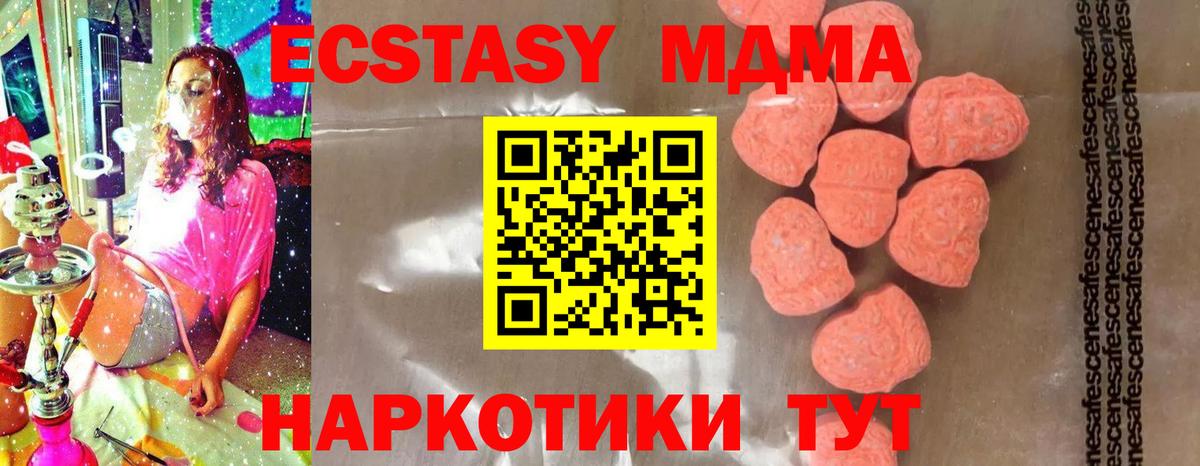 MDMA Molly  MDMA crystal  Вход с VPN  Подольск 