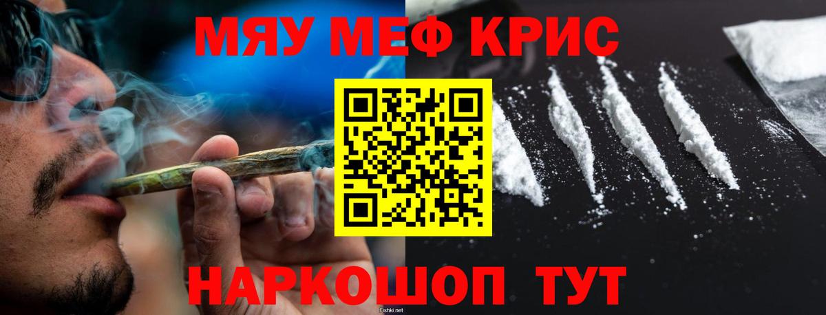 МЯУ-МЯУ  МЯУ-МЯУ кристаллы  гидра зеркало  Подольск  Вход с VPN 