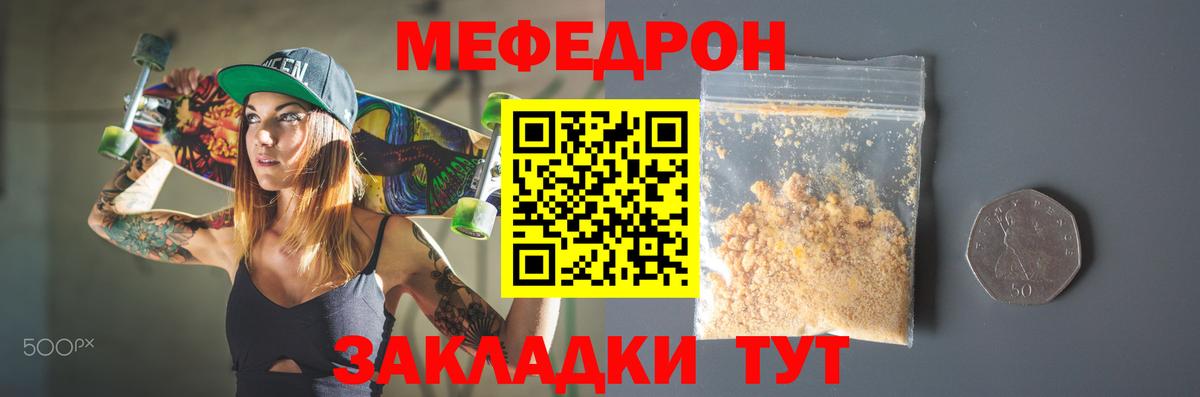 МЕФ кристаллы Подольск