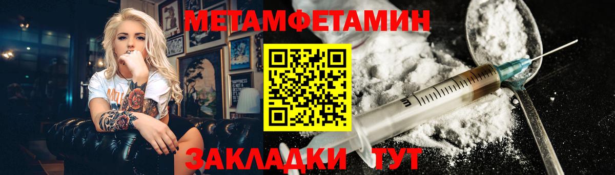 Метамфетамин пудра  Вход с VPN  Подольск  Метамфетамин пудра 
