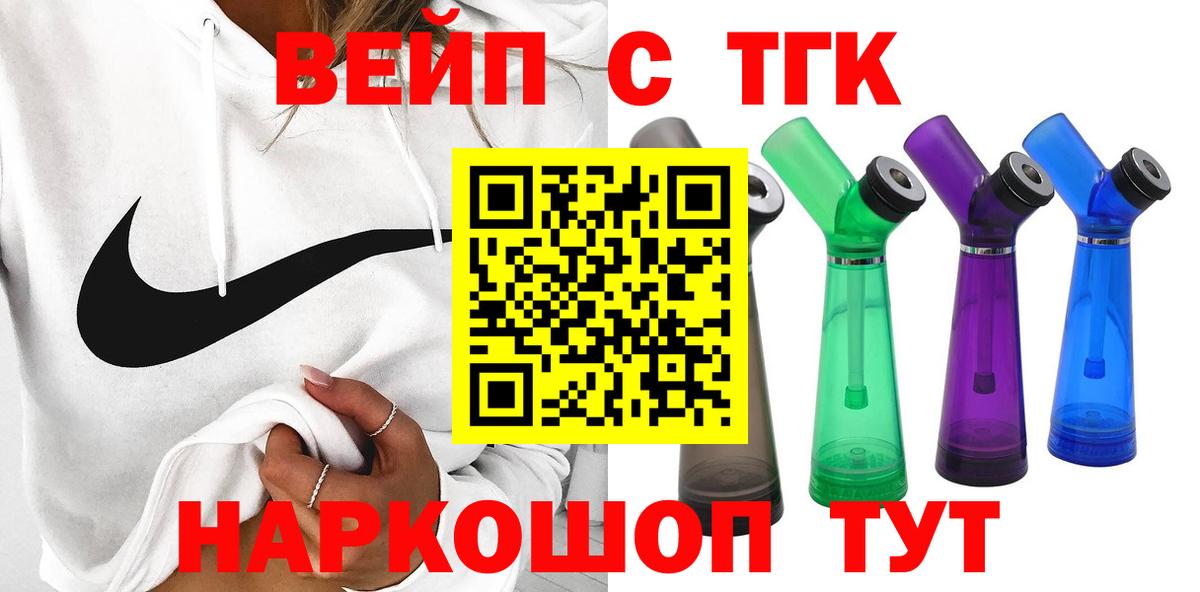 Дистиллят ТГК жижа Подольск