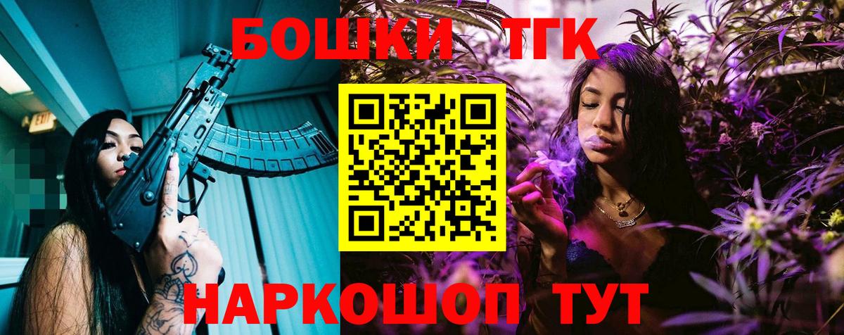 Бошки марихуана сатива  Марихуана THC 21%  Подольск  Вход с VPN 